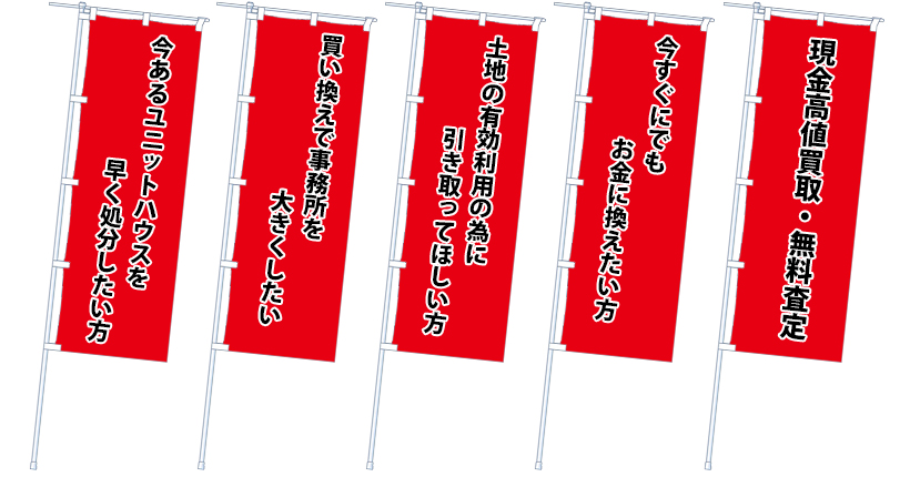のぼり５本