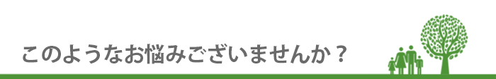 ライン悩み