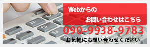 問い合わせ