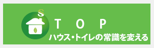 topページへ