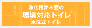 ウォータス
