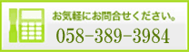 お問い合わせはこちら２